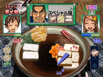 Gourmet Action Game - Manpuku!! Nabe Kazoku (JP) screen shot game playing